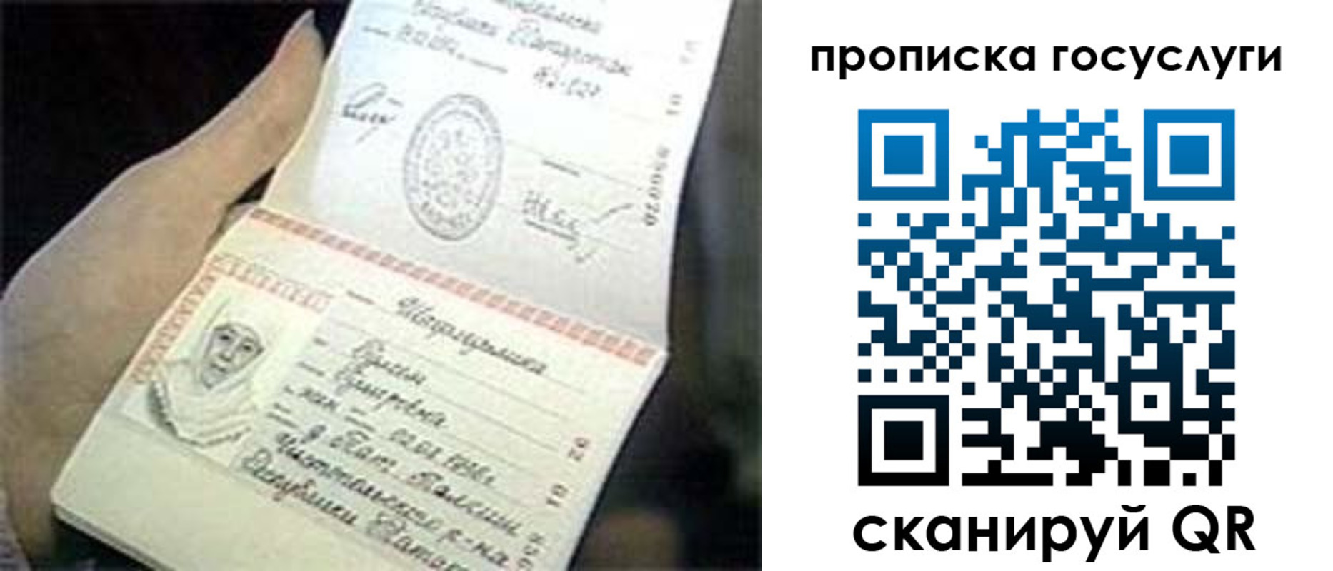 временная регистрация недорого в Нижегородской области