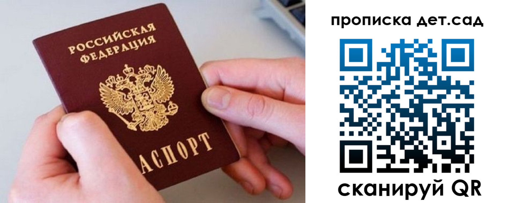 прописка паспорт в Нижегородской области